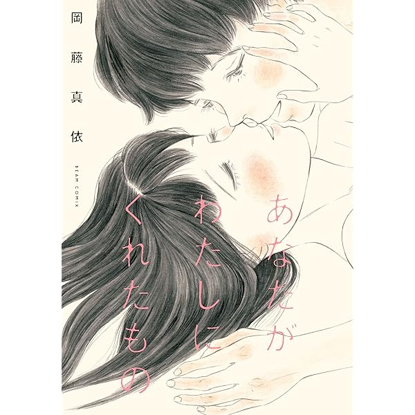 Amazon.co.jp: フォーゲット・ミー・ノット【電子限定特典付】 (FC Jam